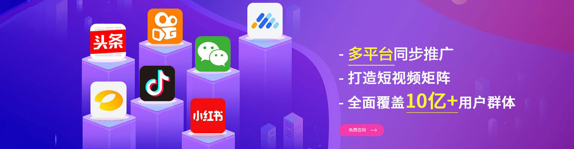 富裕竞价广告