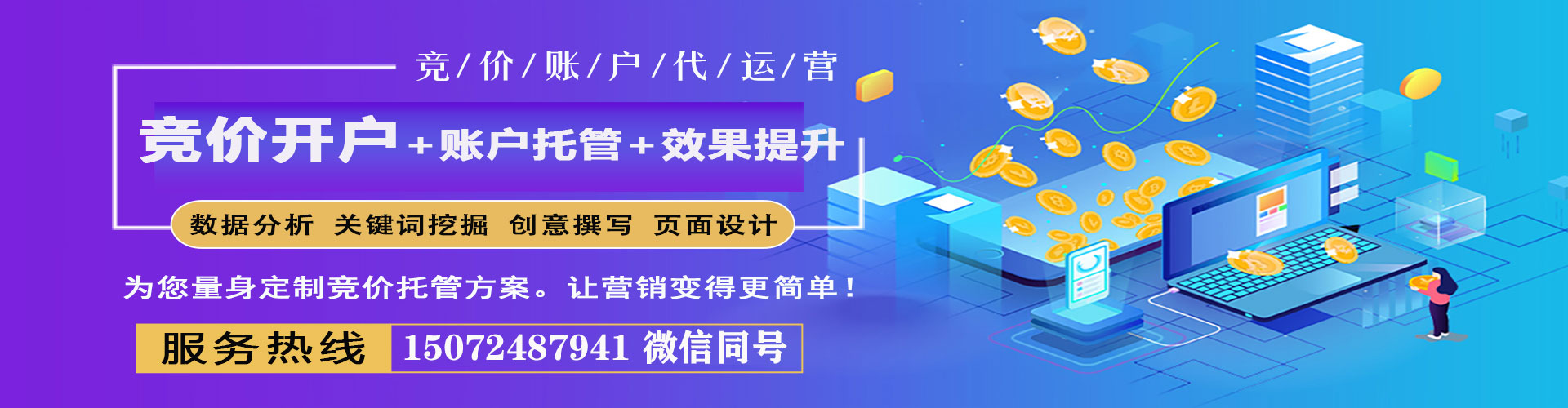 富裕sem怎么做